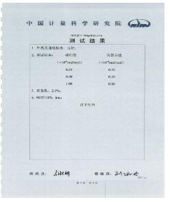 中國計量科學(xué)研究院計量認(rèn)證